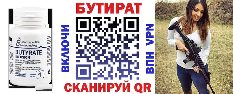ссылка на мегу вход  Красноярск  БУТИРАТ BDO 33% 