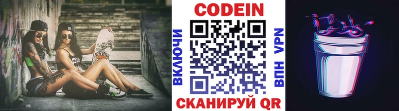 Codein Purple Drank где продают наркотики Красноярск