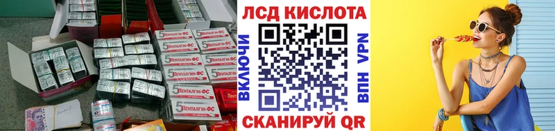 ЛСД экстази кислота сколько стоит дарк нет как зайти Красноярск