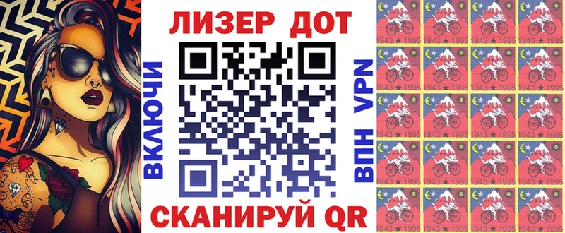 где купить   Красноярск  Наркотические марки 1500мкг 